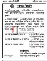 Has been -Rajbari representative taking legal action tender notice S| Name of Institution…