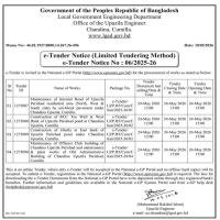 Maintenance of Officers Club building of Chandina Upazila Parishad and maintenance & paint works of Old Administrative Building of Chandina Upazila Parishad, Cumilla.