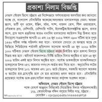 Public Auction Notice