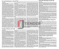 [SPLIT] Tender Notice | Rates are 1st remote wed Norway government etc — The rates are rated as the number 1 remote wed by