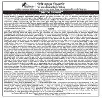 Sale of mortgaged land and buildings belonging to a borrower
