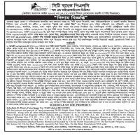 Auction notice for sale of mortgaged property