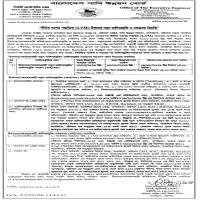Enlistment and Renewal Notice of Contractors/Suppliers under Limited Tendering Method