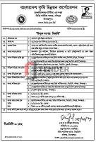 Tender Notice | Bangladesh Agricultural Development Corporation 7 etc