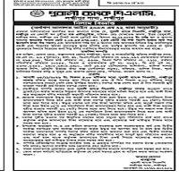 Auction — Other public information is that Purbali Bank PLC, aim branch etc — Pubali Bank plc
