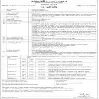 Tender Notice