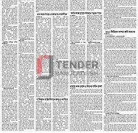 Tender Notice | In the area To correct the area's Ndiports etc