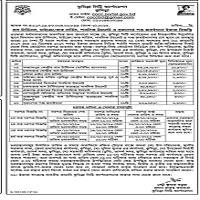 Lease notice COMILLA CITY CORPORATION RAD ORY 0 COMILLA OR ETC