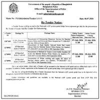 Procurement of High Quality Selected Deshi Red Lentils (Mosur Dal) for Barishal District Police Ration (1st Quarter), FY-2026-2027
