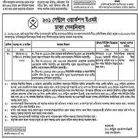 Tender — In the financial year 2026-2027 Bank etc. in favor of Dhaka Cantonment