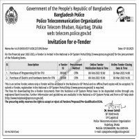 Supply Tender