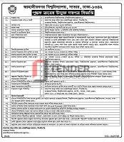Tender Notice | Clay Jahangirnagar University