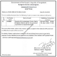 Supply Tender
