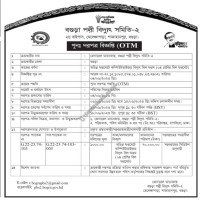 Supply Tender