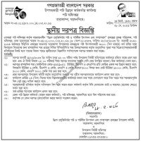 Supply Tender