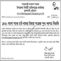Lease Notice
