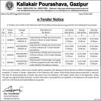 Improvement of Road and Construction of Drain at Ward-6 Under Kaliakair Pourashava.
