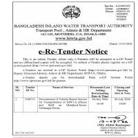 Procurement of fortified Soybean oil to distribute rations to the Bandarban Hill District police (01 July/26 to 30 September/26, FY-2026-2027)