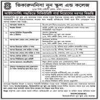 Tender for Hiring Security Guards via Outsourcing