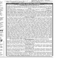Auction Notice | SEE TERA] No-115/2026 ol ICB Islamic Bank etc