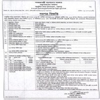 Supply Tender