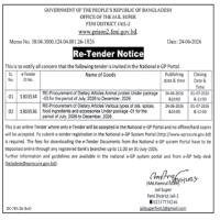 Schedule KA Procurement of Dietary Articles Animal protein Under package -03 for the period of July, 2026 to December, 2026