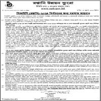 Supply Tender