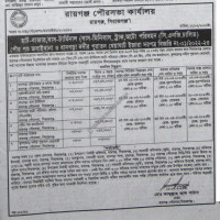 Lease Notice
