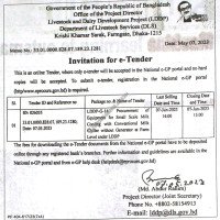 Supply Tender