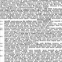 Auction — Tk 7,96,34 dated 31/07/2021 etc. | 1884088