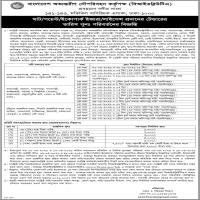 Notice for Rescheduling Dates of Tender for Leasing/Licensing of Ghat/Point/Eco-park