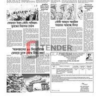 Tender — skin tender "wry vy vou ta en ree NPV YW Terry word £7 ON yvrra awl www