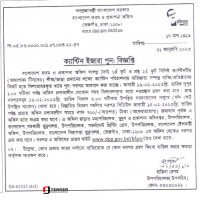 Lease Notice