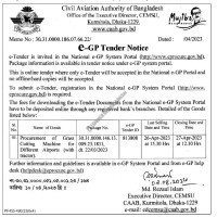 Supply Tender