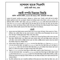 Sale of Mortgaged Property under Section 33(5) Artha Rin Adalat Ain 2003 - National Bank PLC, Progoti Sarani Branch