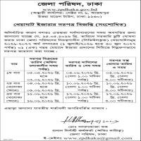 Ferry Ghat Lease Tender Notice