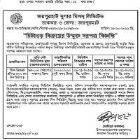 Tender — 12 TEs 28269 - Eh Jaipurhat Sugar Mills Limited % = Lela*