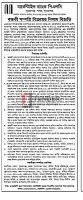 Auction — For information, Marbe-Tahl Bank: PLN. Sunamganj branch, Munamganj — Mercantile Bank Plc Sunanganj “fii
