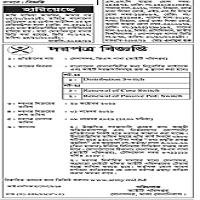 Tender Notice | Army Headquarters, GS Branch Jw Details Etc