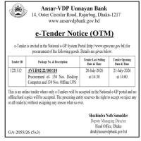Procurement of 130 Nos. Desktop Computer and 130 Nos. Offline UPS for Ansar-VDP Unnayan Bank