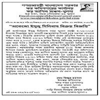Tender Notice | Office of the Commissioner of Taxes/9%% Tax Appellate Area-Exemptions Etc