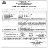 Supply Tender