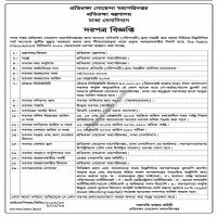 Supply Tender