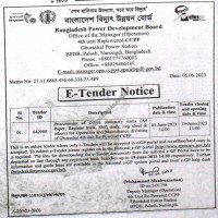 Supply Tender