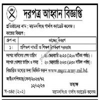 Supply Tender