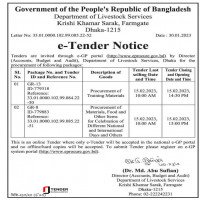 Supply tender