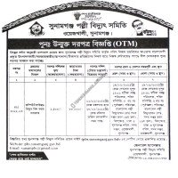 Supply Tender