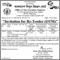 Supply Tender