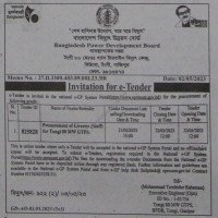 Supply Tender