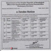 supply tender (medical)